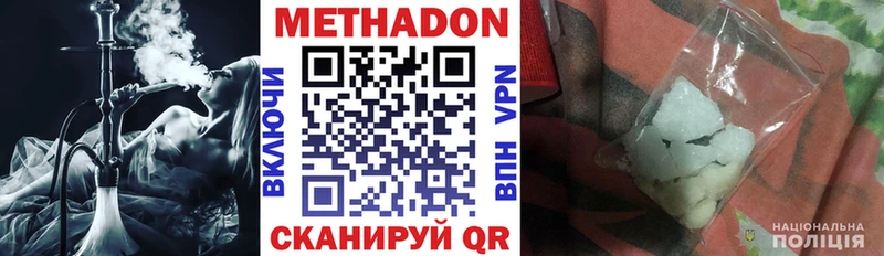 МЕТАДОН кристалл  где купить наркоту  Санкт-Петербург 